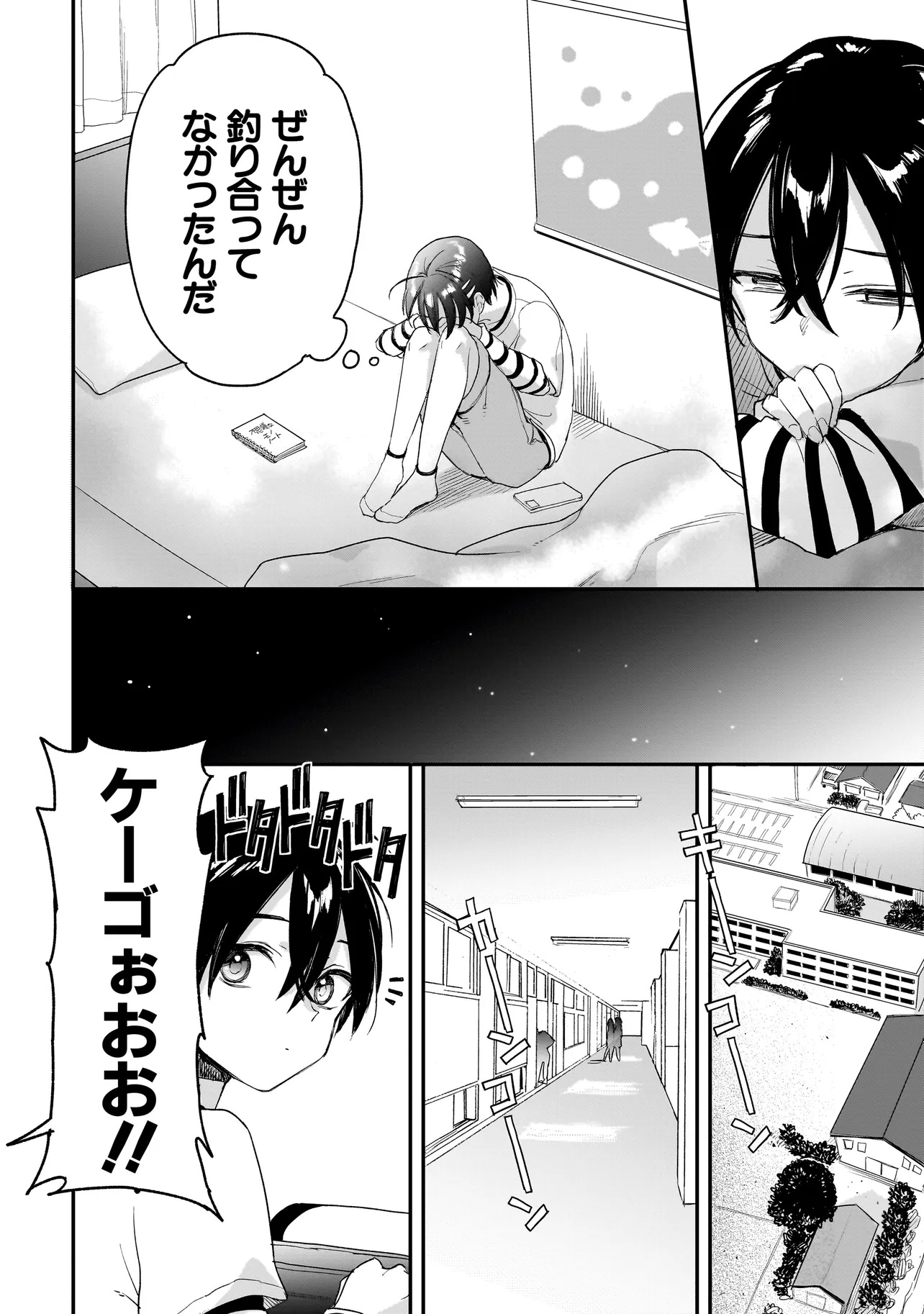 Mihara Sofia Wa Kowagaru - Chapter 3 - Page 10