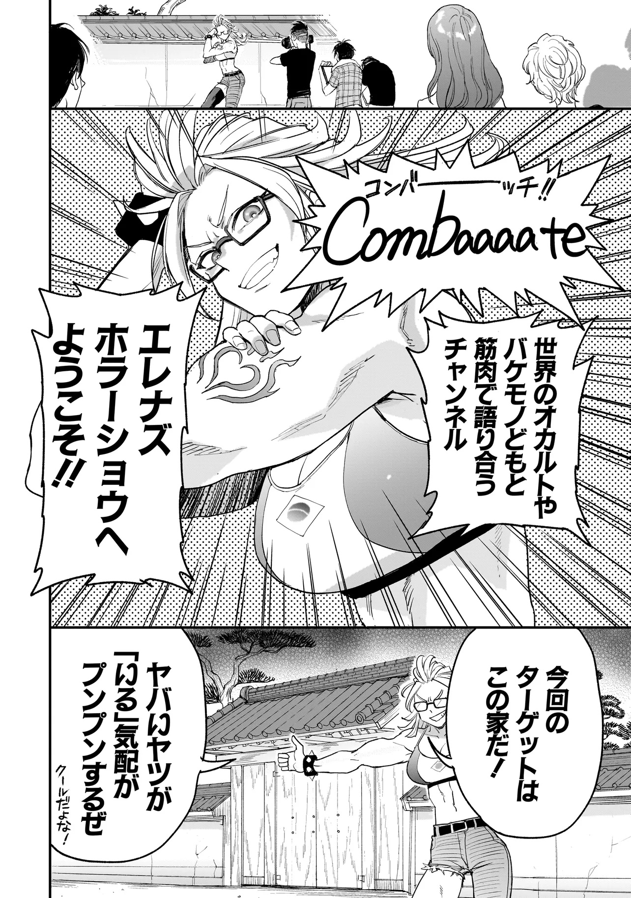 Mihara Sofia Wa Kowagaru - Chapter 3 - Page 12