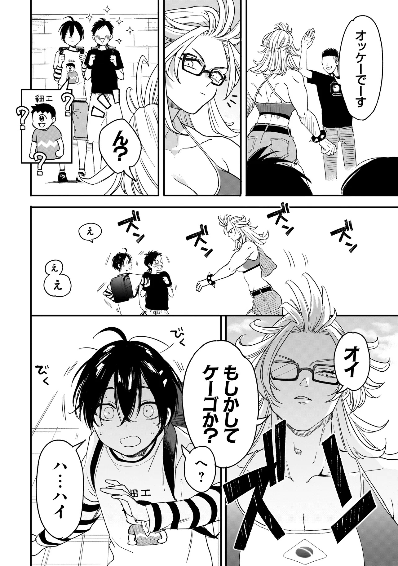 Mihara Sofia Wa Kowagaru - Chapter 3 - Page 14