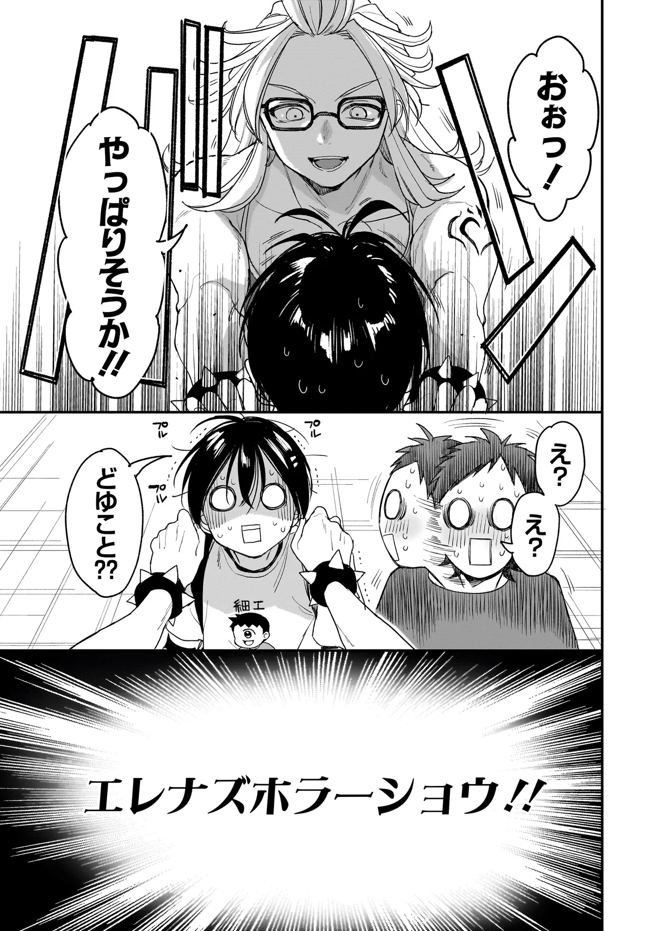 Mihara Sofia Wa Kowagaru - Chapter 3 - Page 15