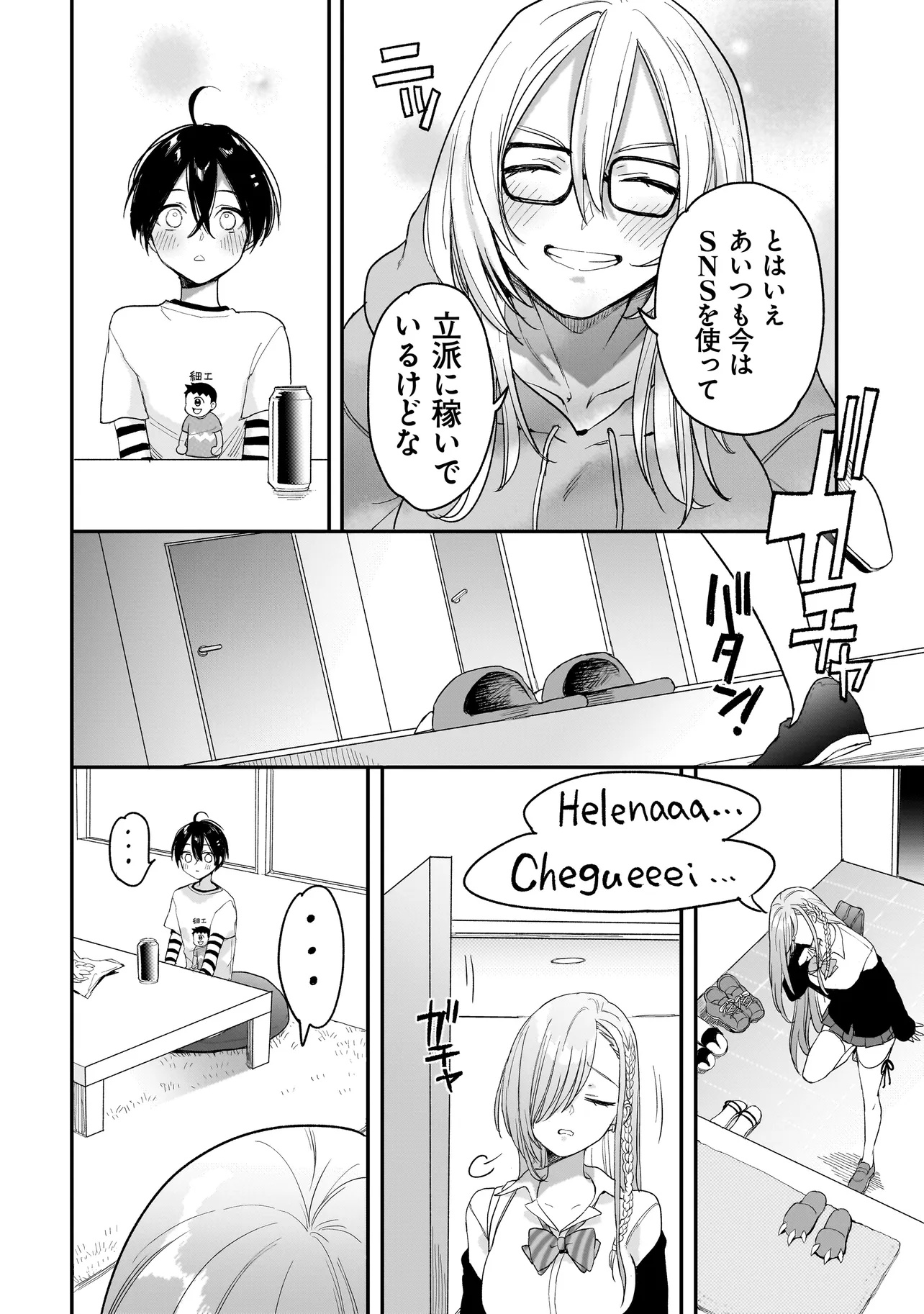Mihara Sofia Wa Kowagaru - Chapter 3 - Page 28