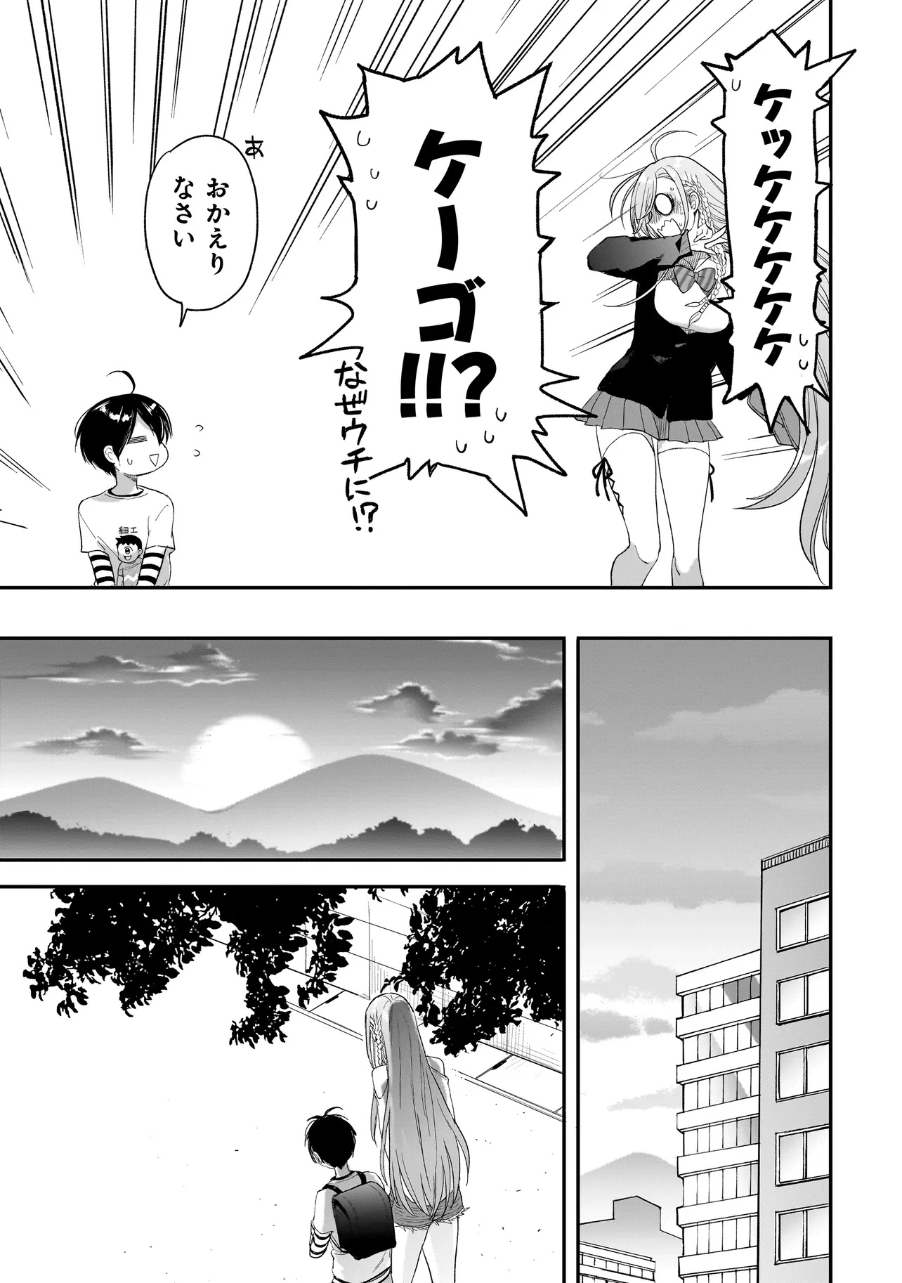 Mihara Sofia Wa Kowagaru - Chapter 3 - Page 29