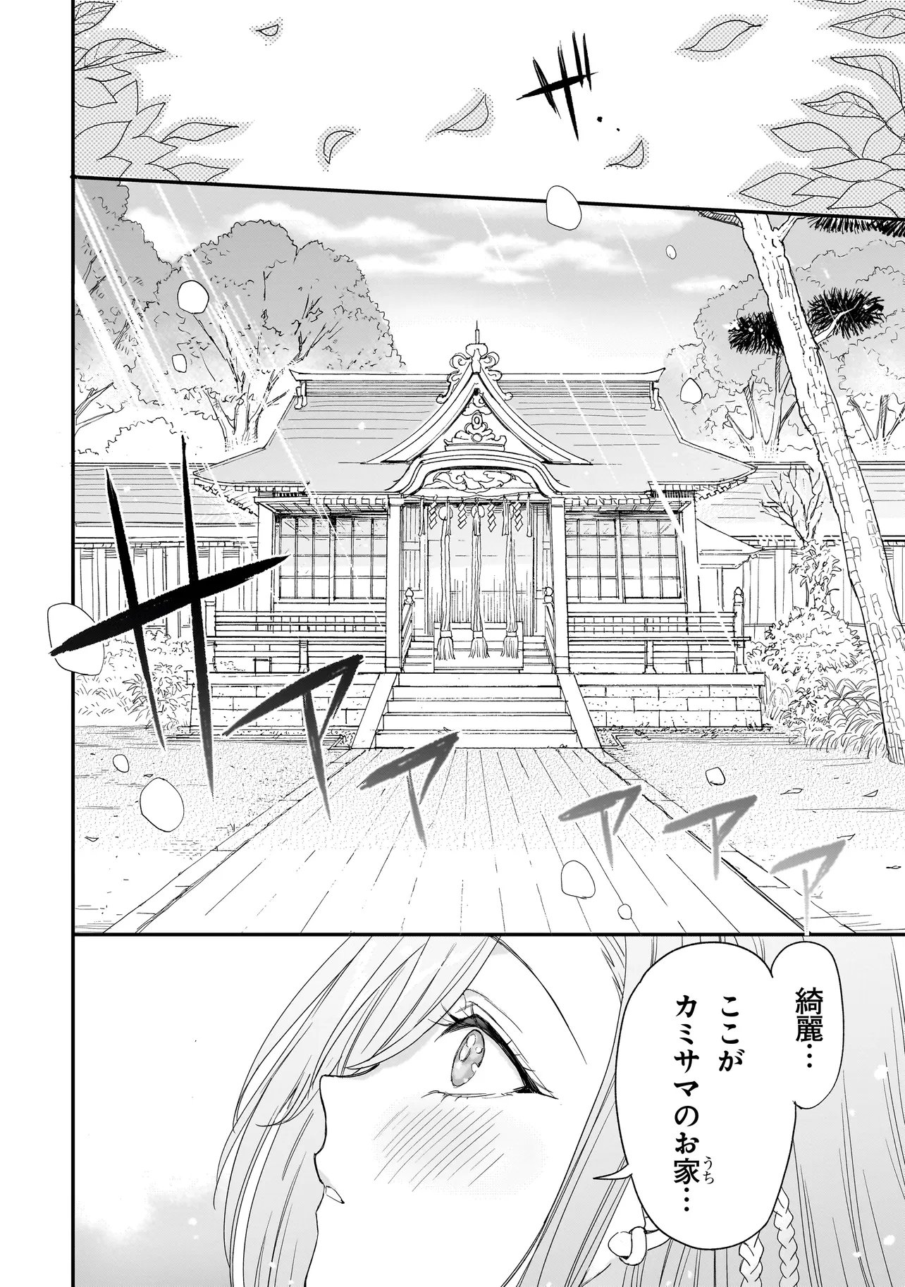 Mihara Sofia Wa Kowagaru - Chapter 6 - Page 10