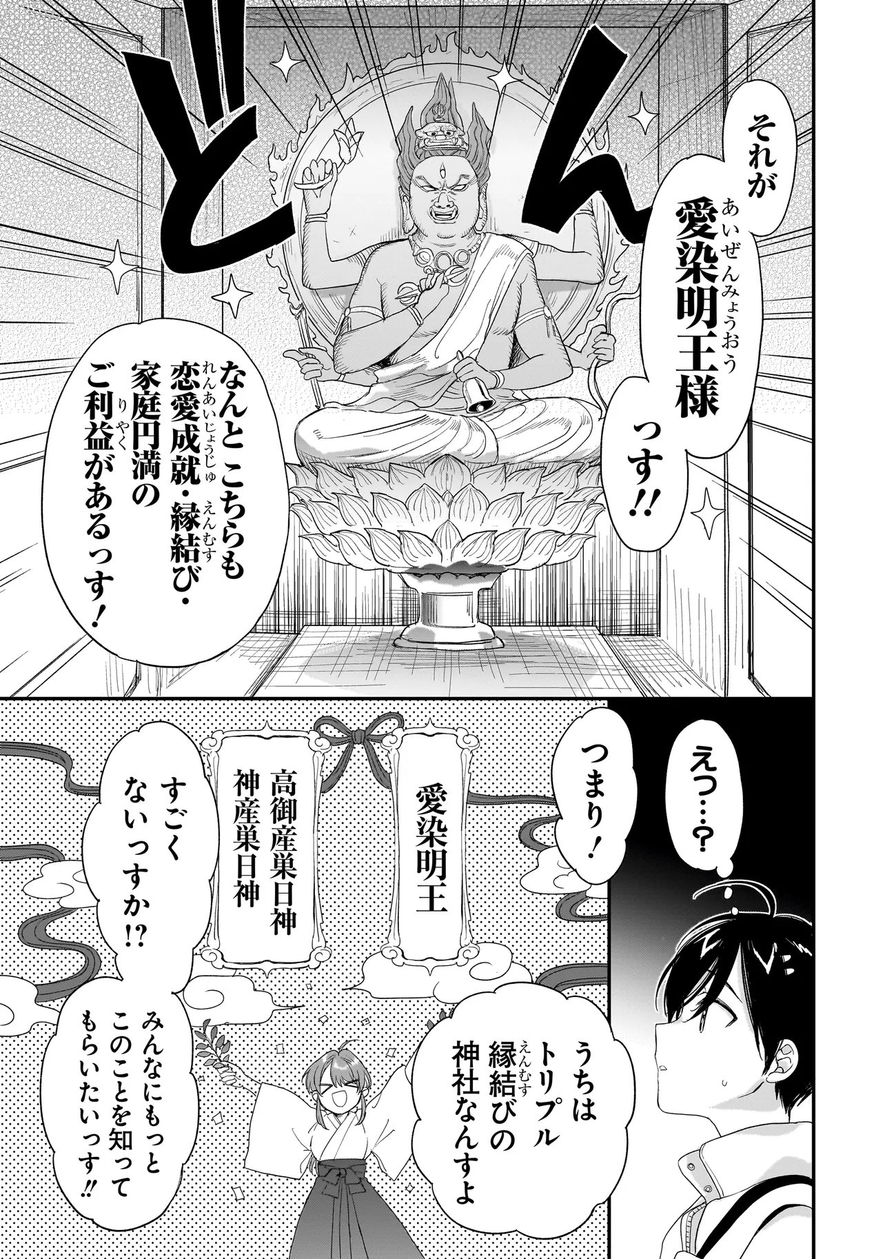 Mihara Sofia Wa Kowagaru - Chapter 6 - Page 21