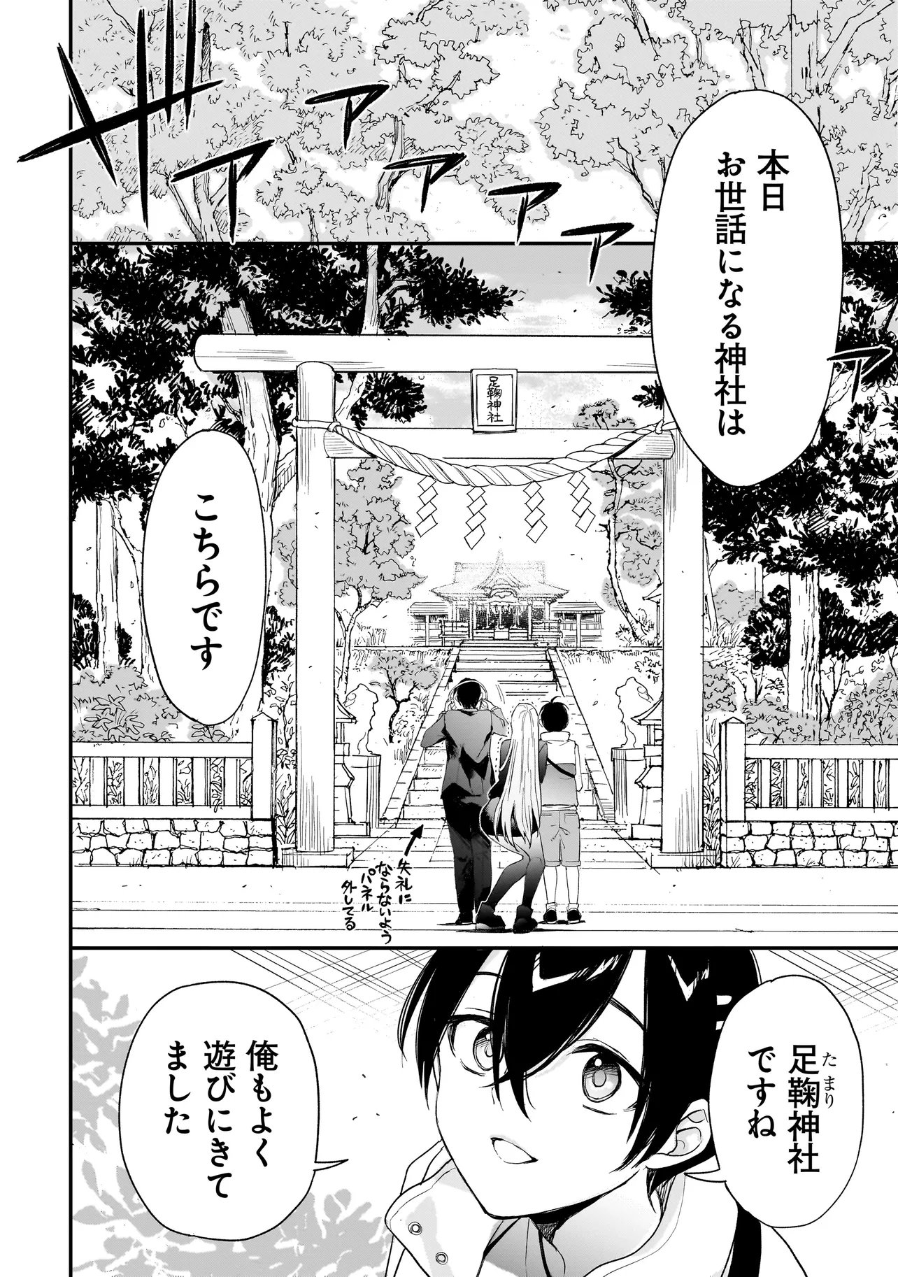 Mihara Sofia Wa Kowagaru - Chapter 6 - Page 4
