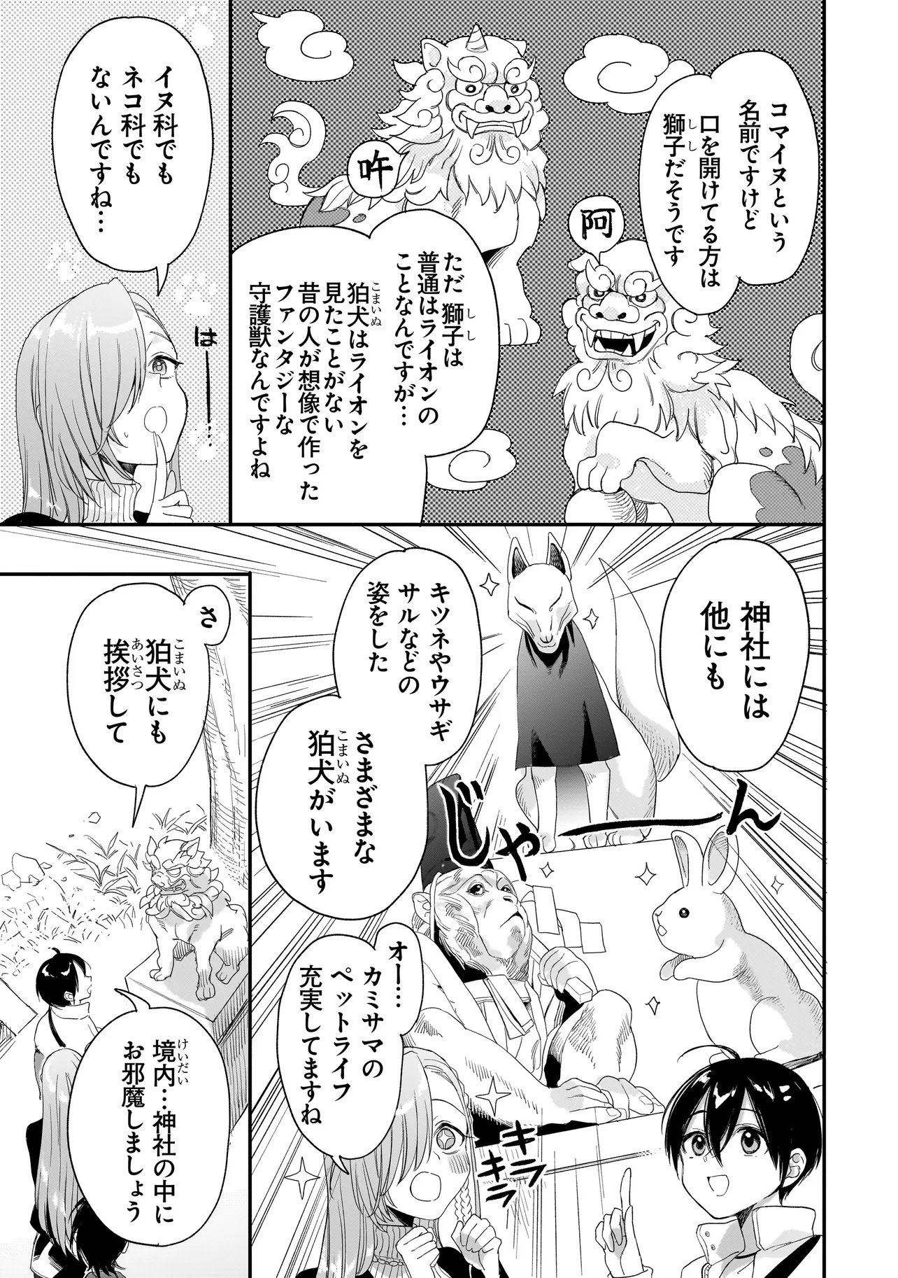 Mihara Sofia Wa Kowagaru - Chapter 6 - Page 9