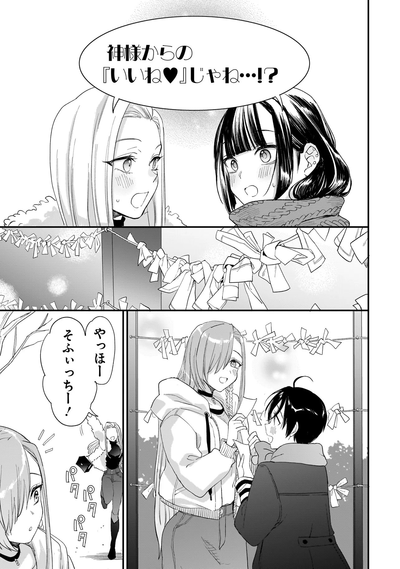 Mihara Sofia Wa Kowagaru - Chapter 7 - Page 21