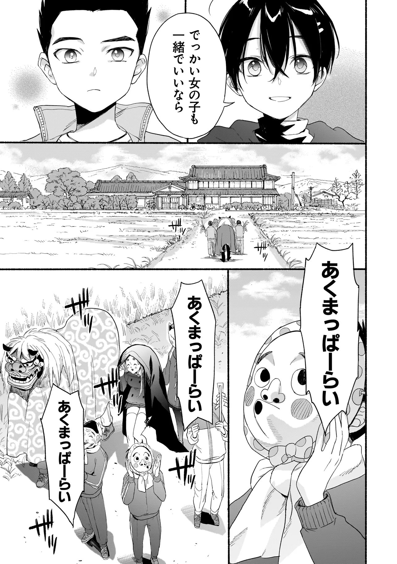 Mihara Sofia Wa Kowagaru - Chapter 8 - Page 13