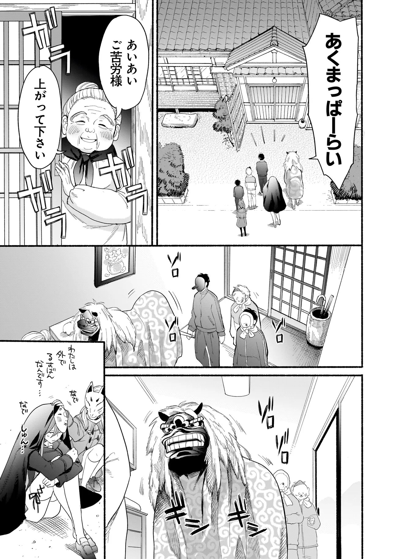 Mihara Sofia Wa Kowagaru - Chapter 8 - Page 15