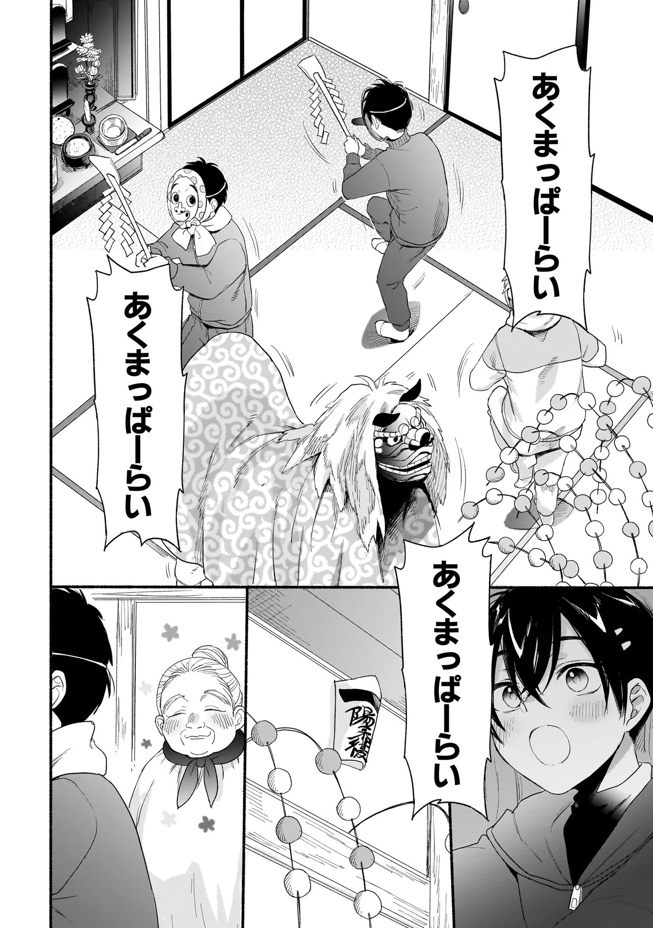 Mihara Sofia Wa Kowagaru - Chapter 8 - Page 16