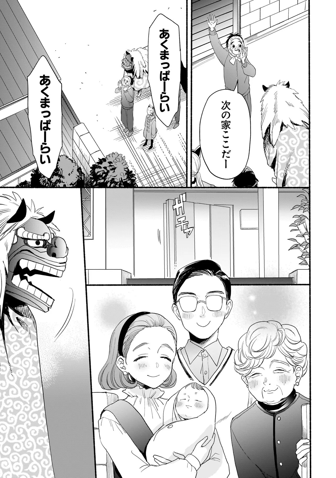 Mihara Sofia Wa Kowagaru - Chapter 8 - Page 21