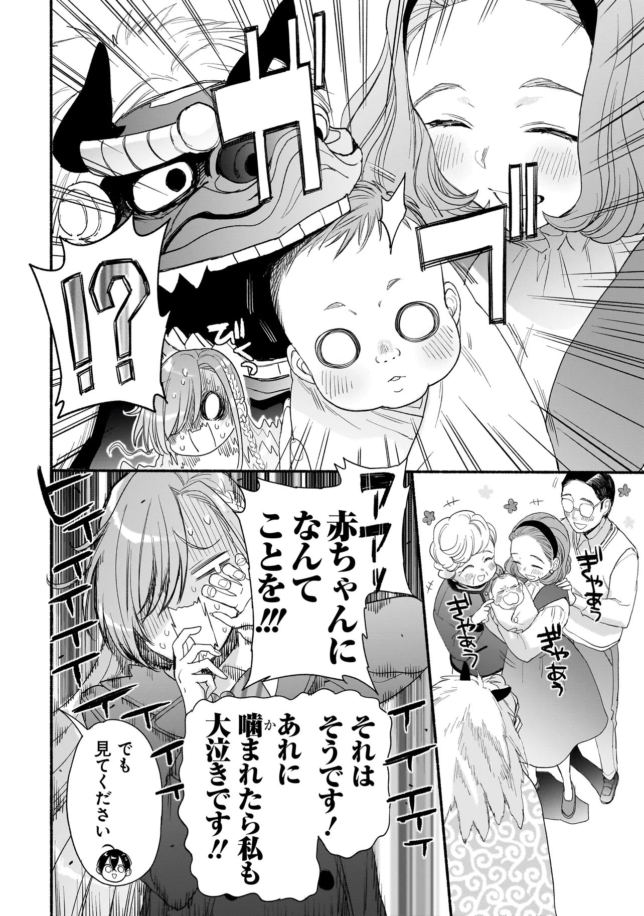 Mihara Sofia Wa Kowagaru - Chapter 8 - Page 22