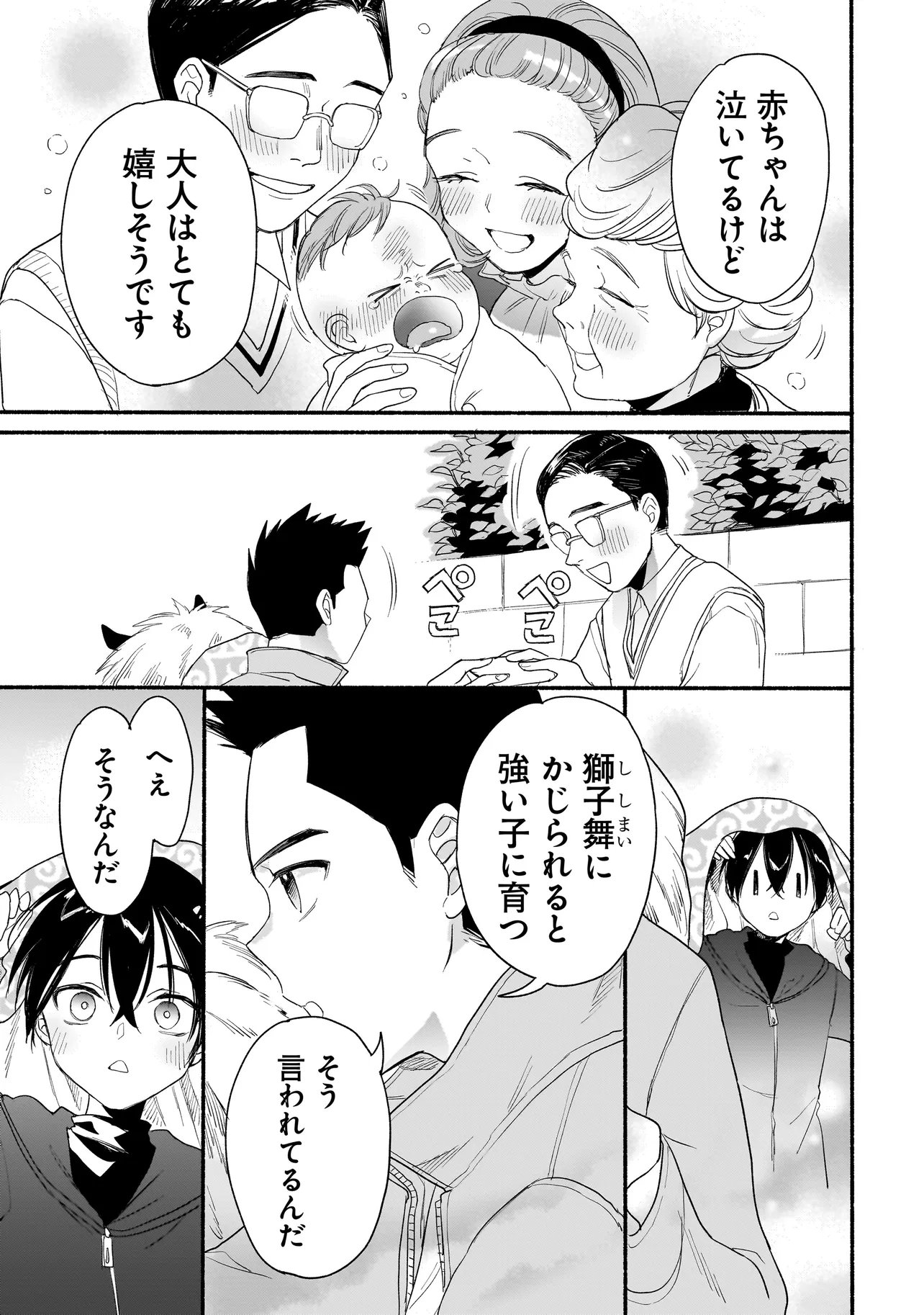 Mihara Sofia Wa Kowagaru - Chapter 8 - Page 23