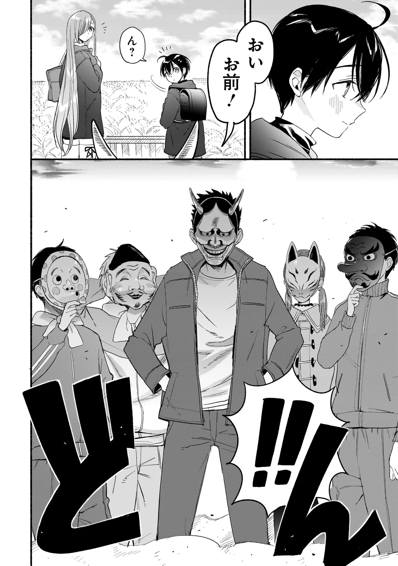 Mihara Sofia Wa Kowagaru - Chapter 8 - Page 6