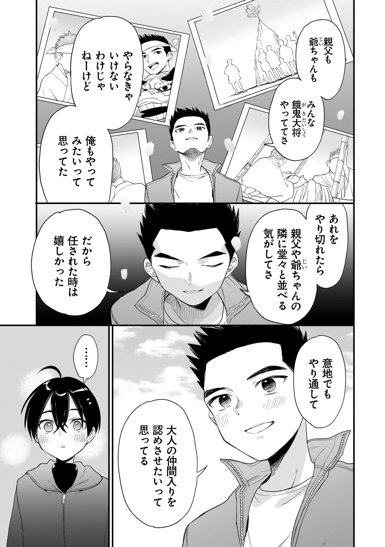 Mihara Sofia Wa Kowagaru - Chapter 9 - Page 11