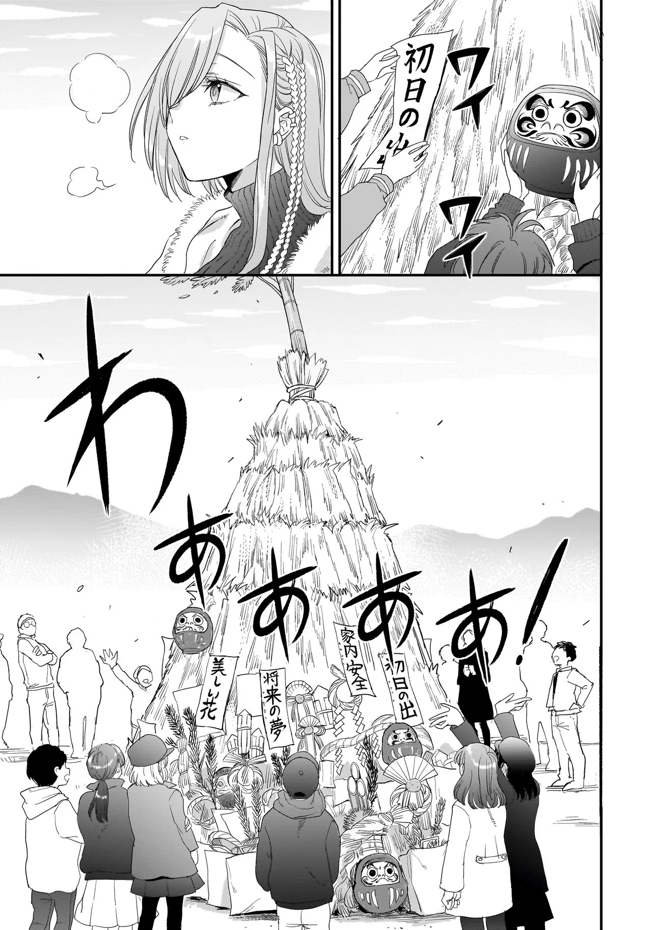 Mihara Sofia Wa Kowagaru - Chapter 9 - Page 3