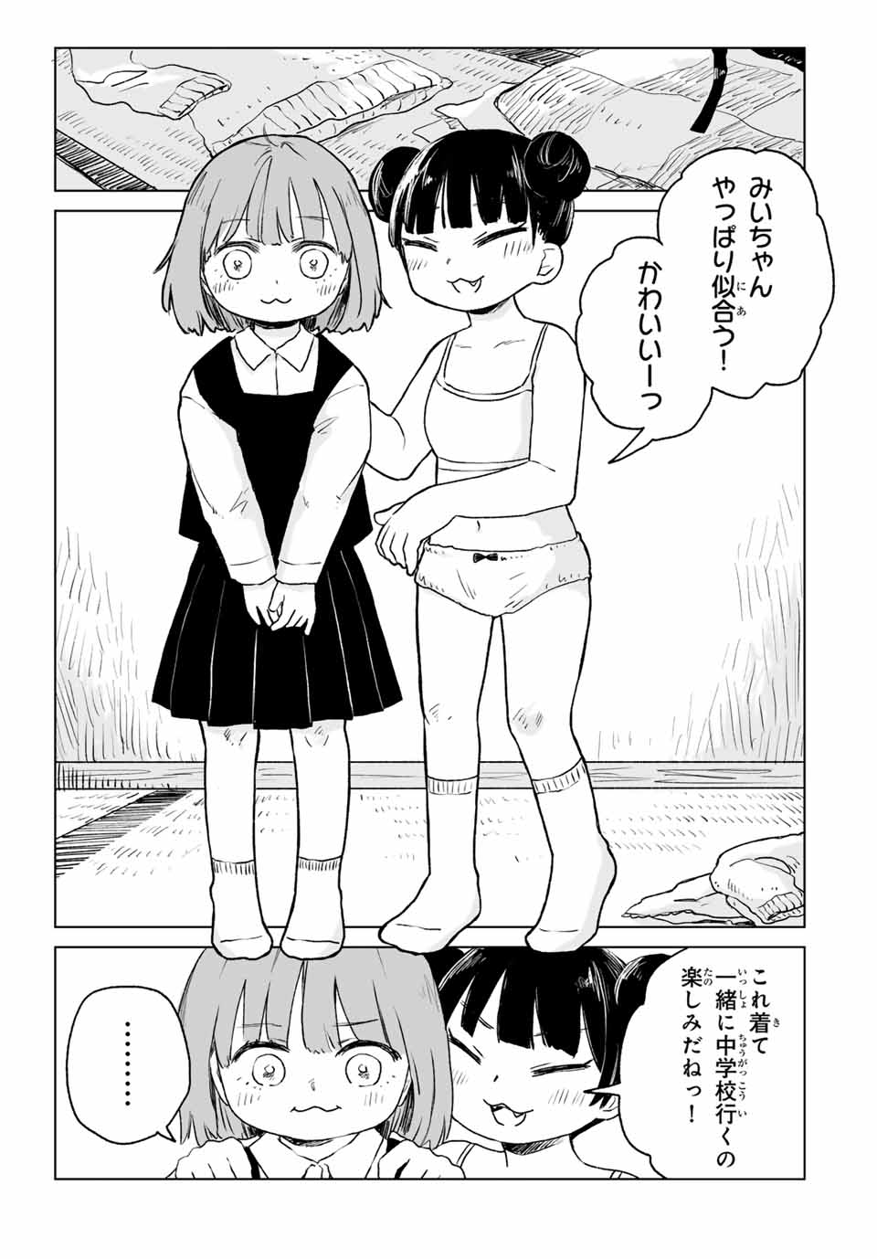 Mii-chan to Yamada-san - Chapter 12.1 - Page 9