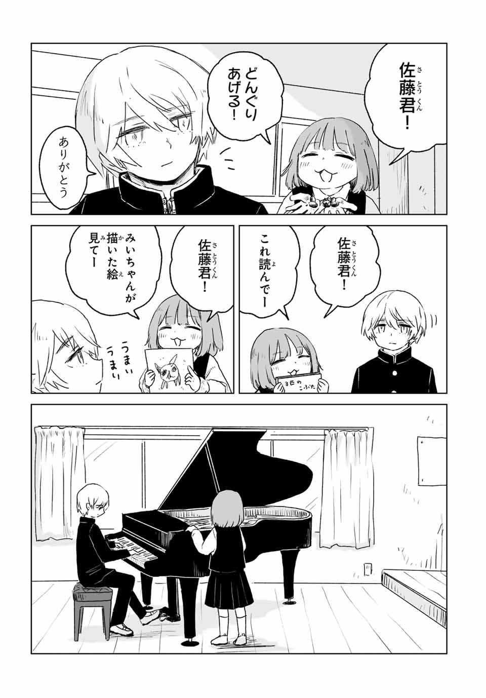Mii-chan to Yamada-san - Chapter 12.2 - Page 10