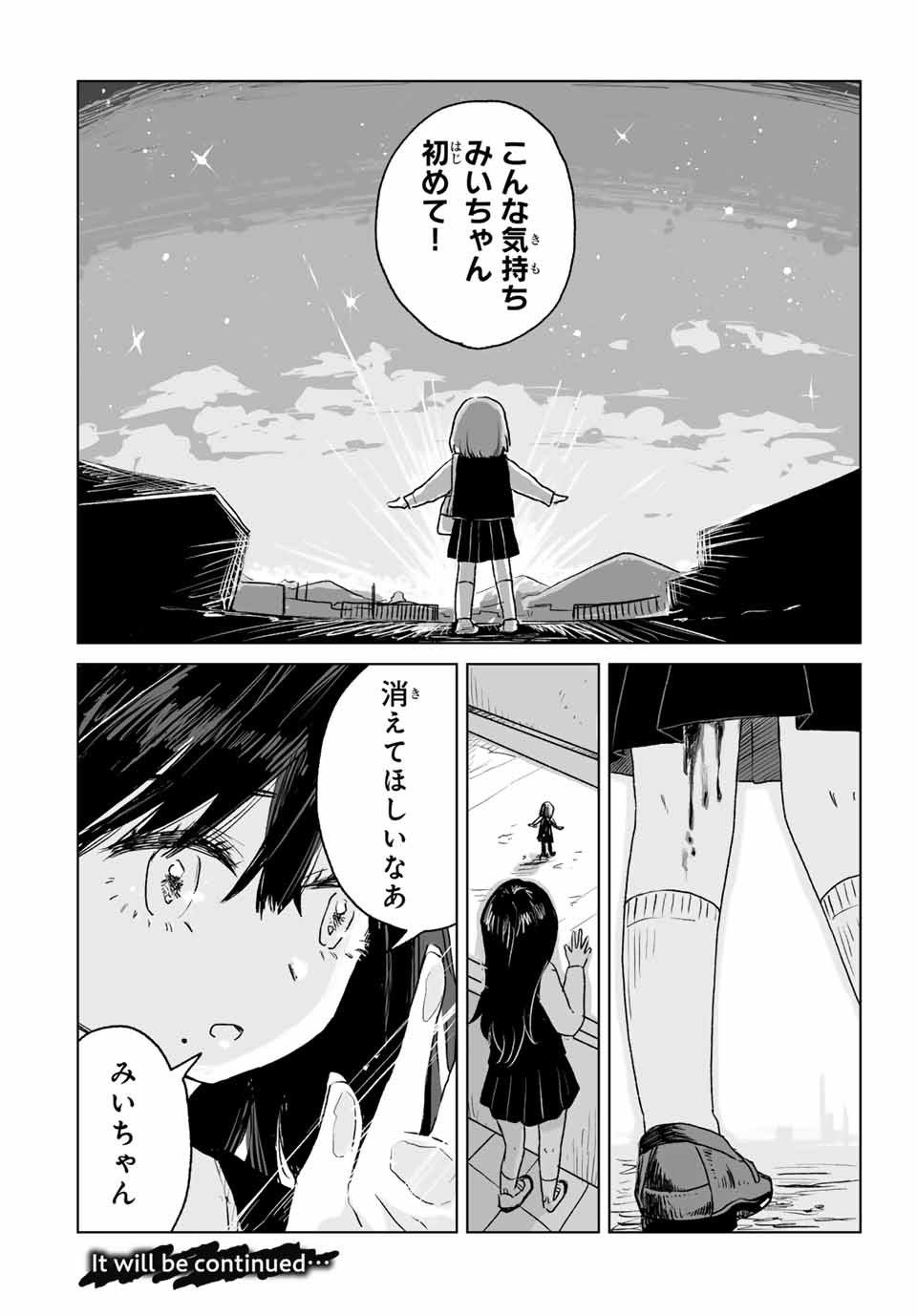 Mii-chan to Yamada-san - Chapter 12.2 - Page 17