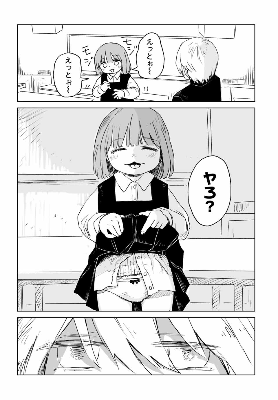 Mii-chan to Yamada-san - Chapter 13.2 - Page 10