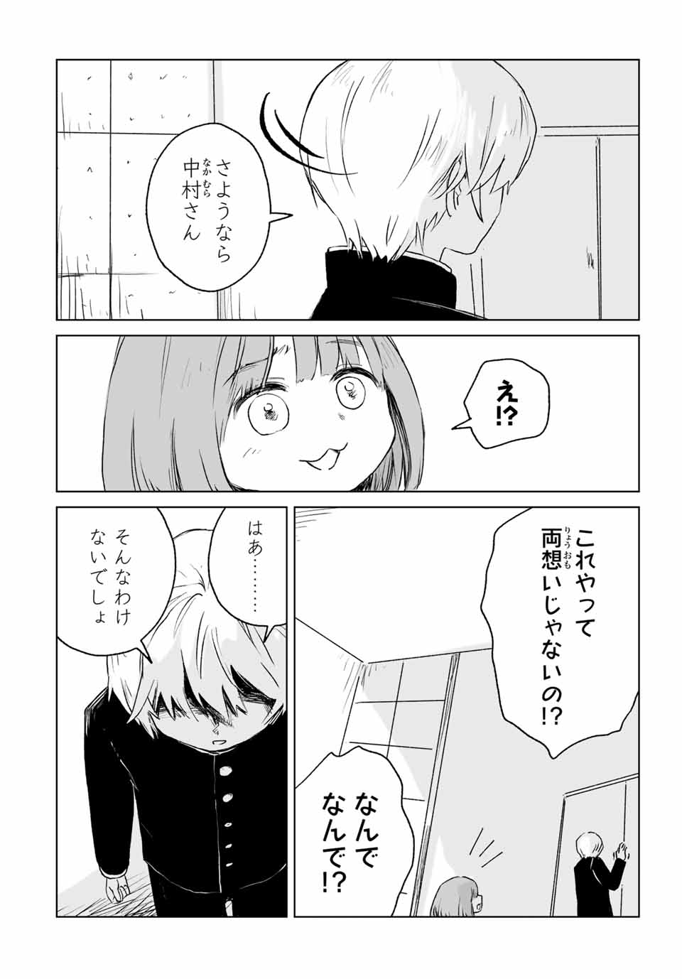 Mii-chan to Yamada-san - Chapter 13.2 - Page 11