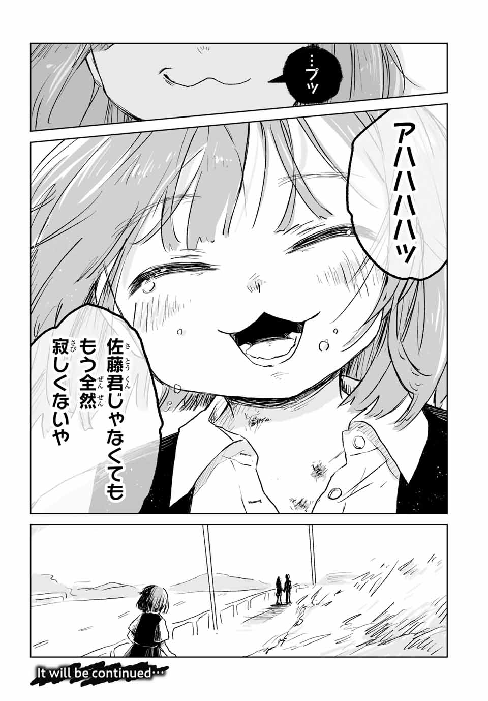 Mii-chan to Yamada-san - Chapter 13.2 - Page 16