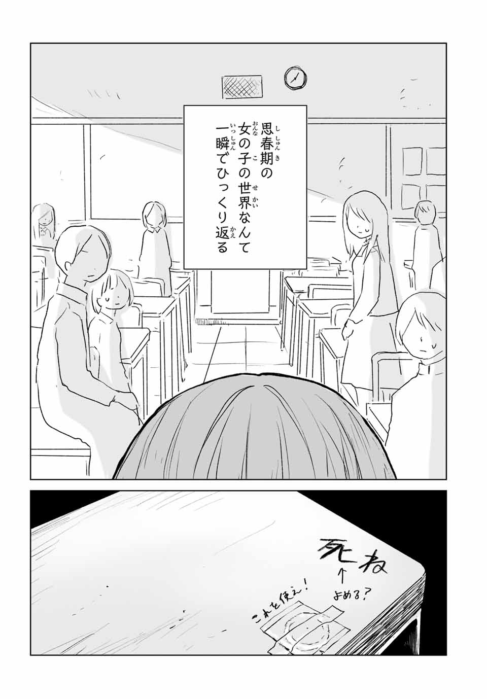 Mii-chan to Yamada-san - Chapter 13.2 - Page 2