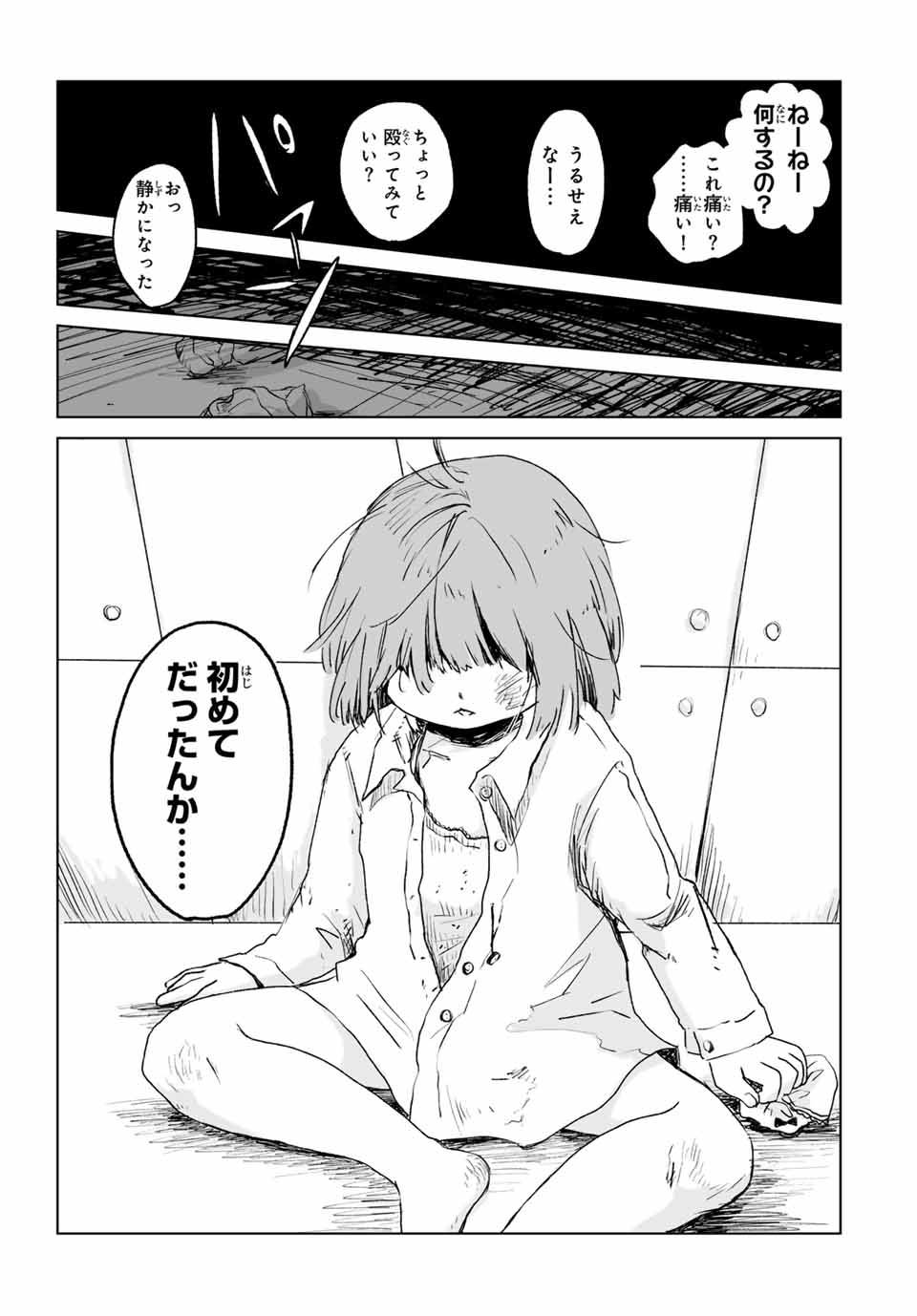 Mii-chan to Yamada-san - Chapter 13.2 - Page 6