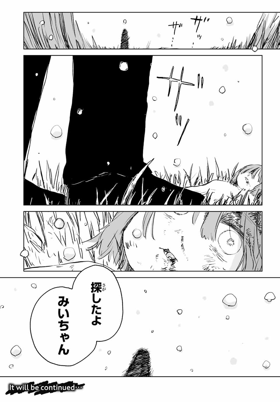 Mii-chan to Yamada-san - Chapter 14.2 - Page 12