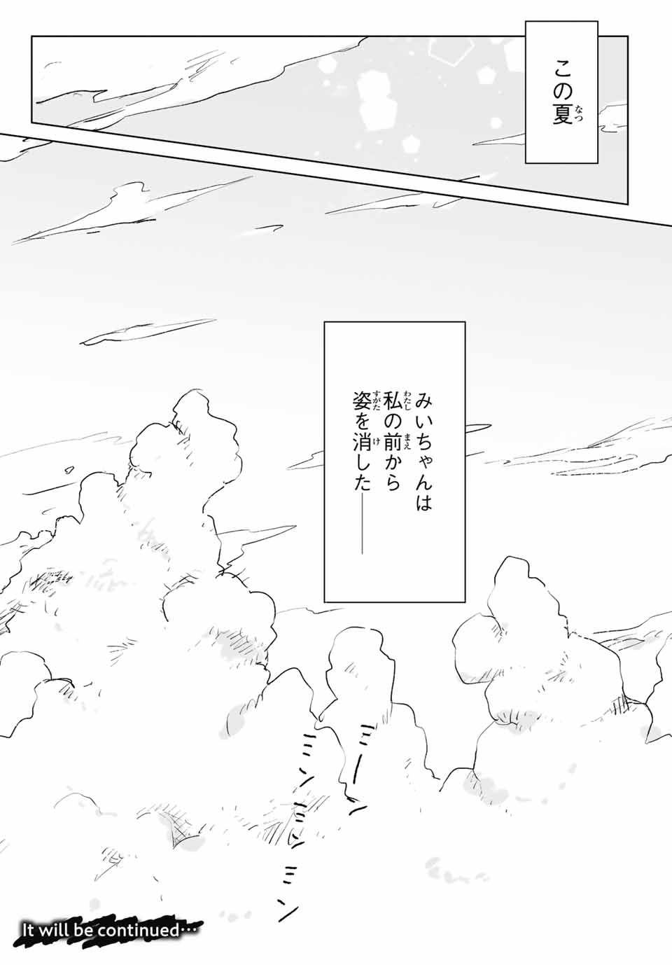 Mii-chan to Yamada-san - Chapter 15.2 - Page 14