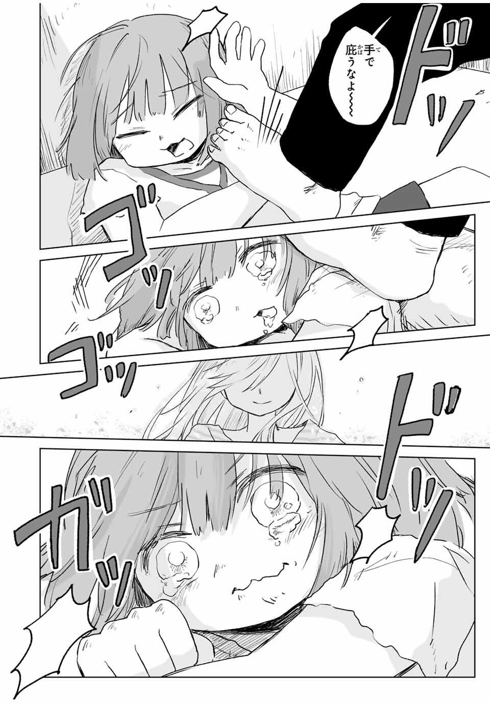 Mii-chan to Yamada-san - Chapter 16.2 - Page 11