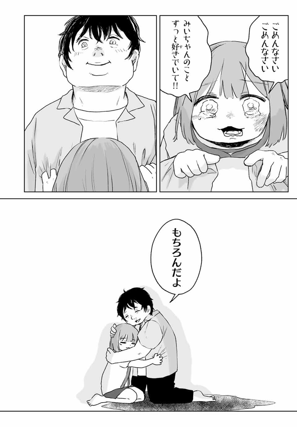 Mii-chan to Yamada-san - Chapter 16.2 - Page 15