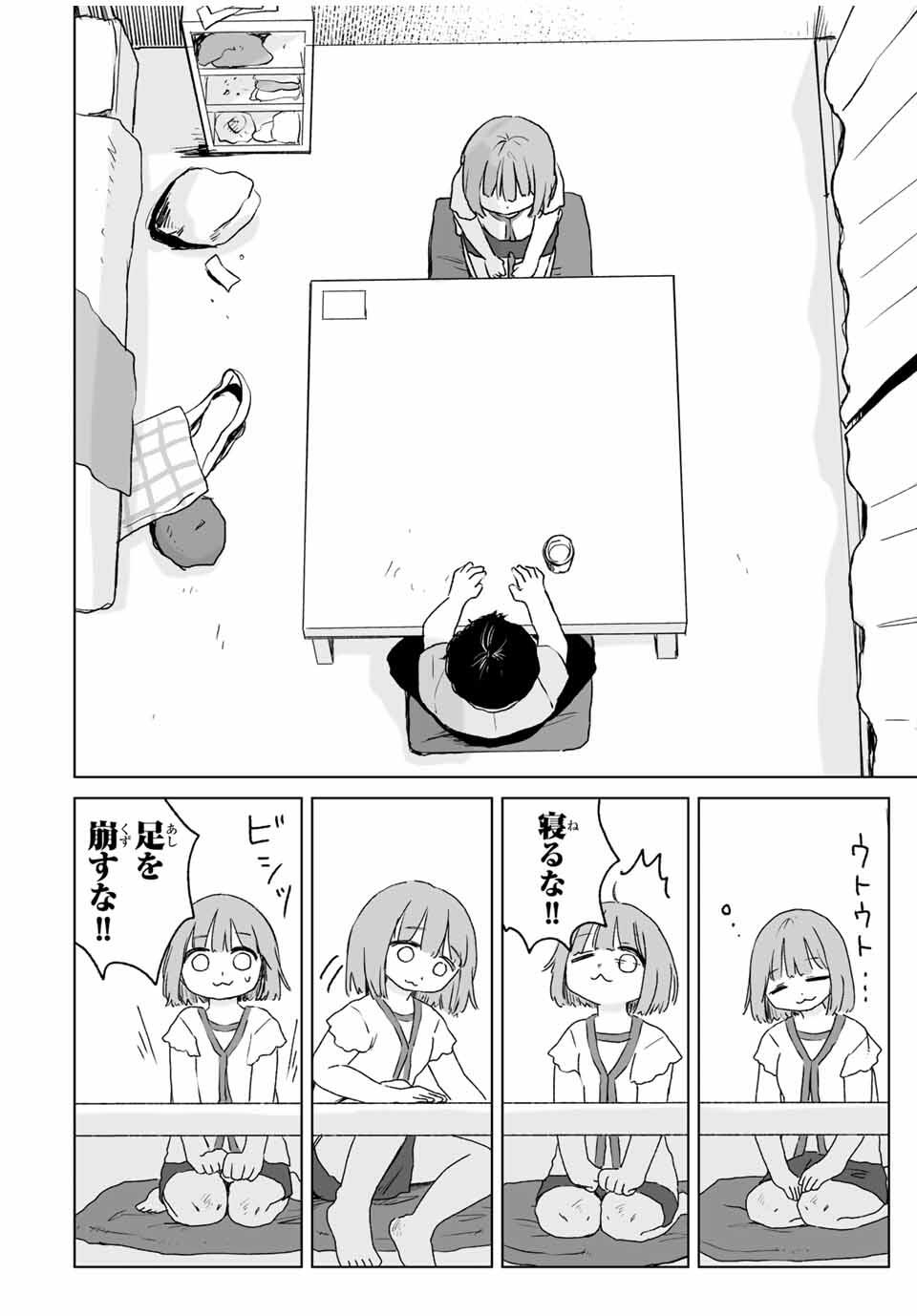 Mii-chan to Yamada-san - Chapter 16.2 - Page 3