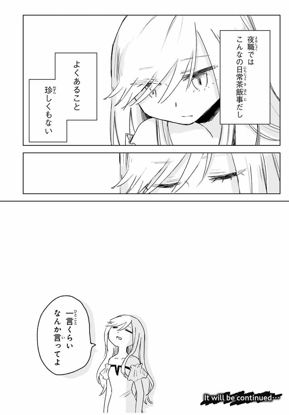 Mii-chan to Yamada-san - Chapter 17.2 - Page 15