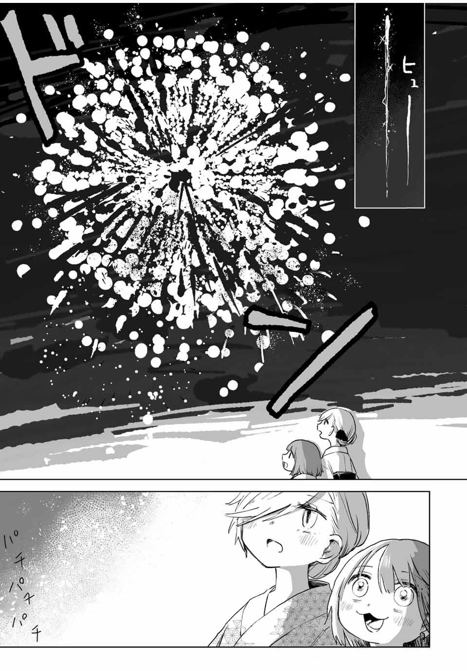 Mii-chan to Yamada-san - Chapter 17.2 - Page 2