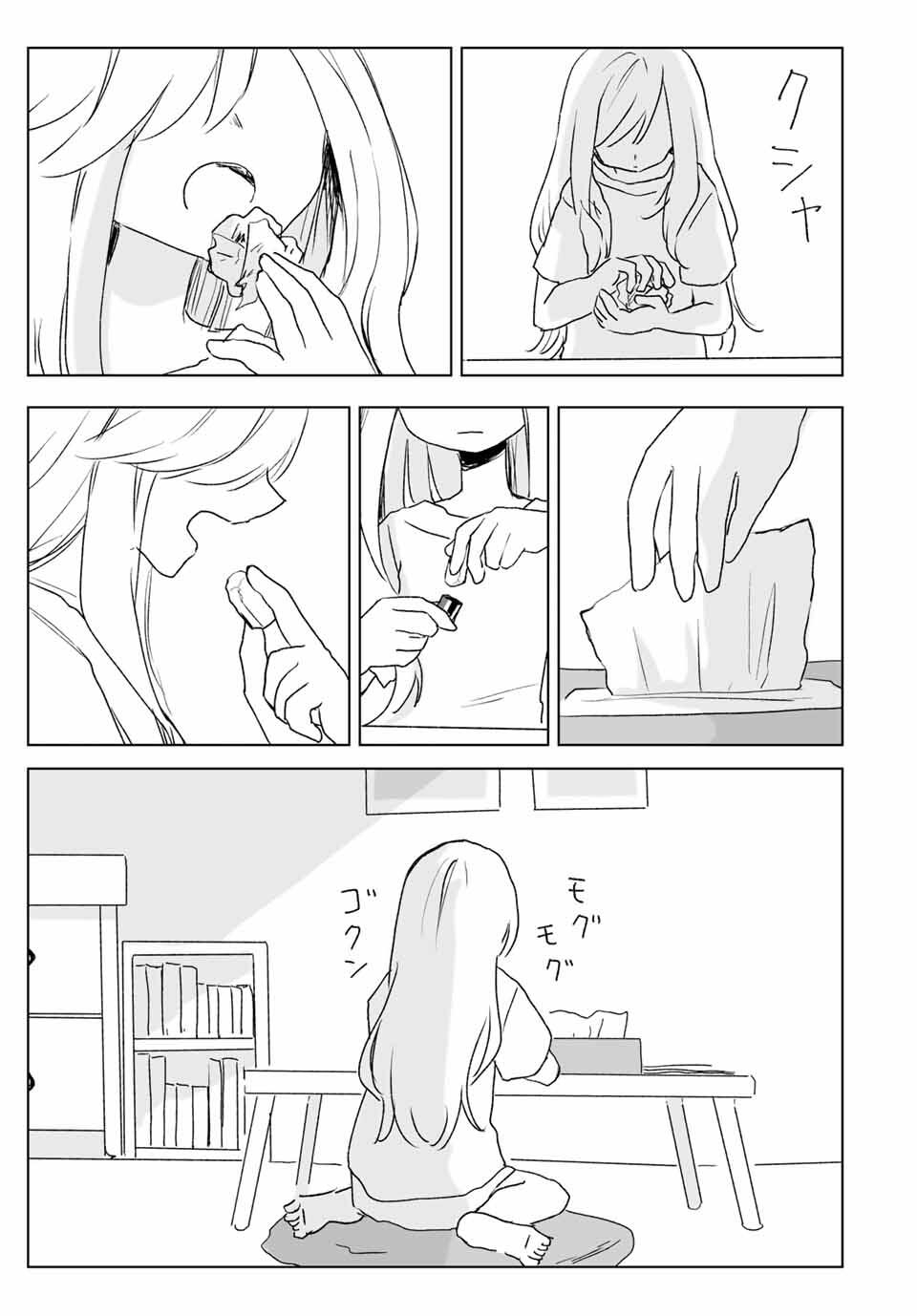 Mii-chan to Yamada-san - Chapter 18.2 - Page 12