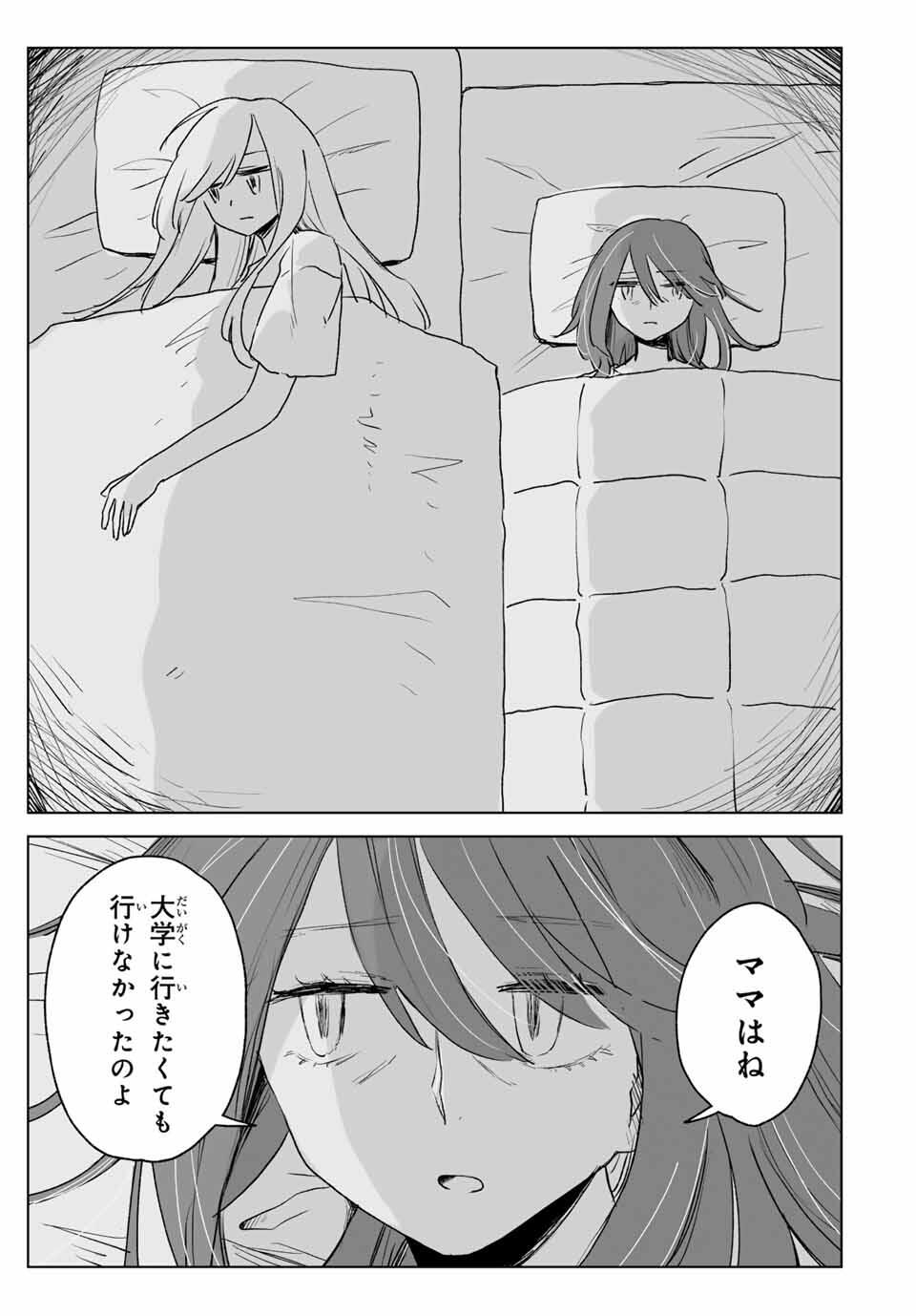 Mii-chan to Yamada-san - Chapter 18.2 - Page 6