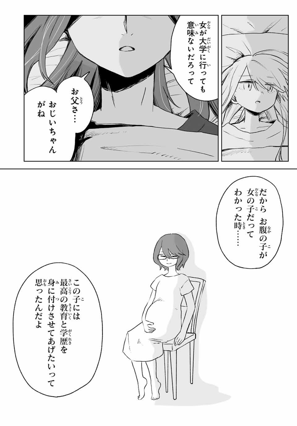 Mii-chan to Yamada-san - Chapter 18.2 - Page 7