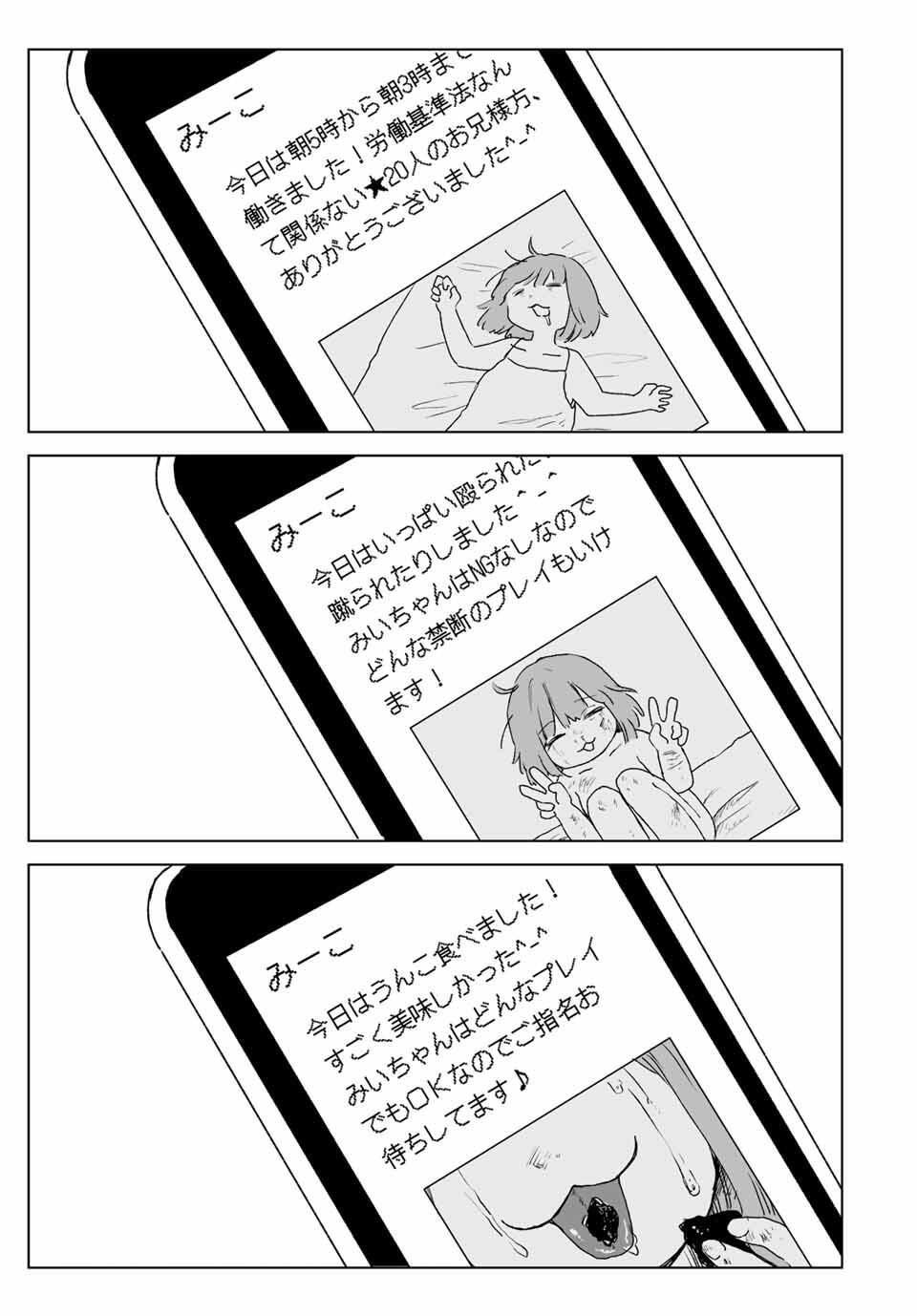 Mii-chan to Yamada-san - Chapter 19.2 - Page 11