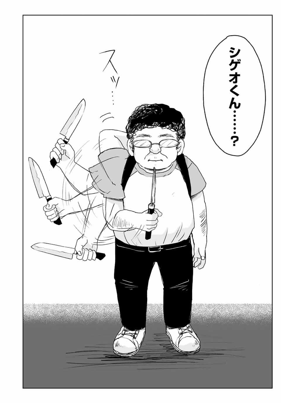 Mii-chan to Yamada-san - Chapter 19.2 - Page 2