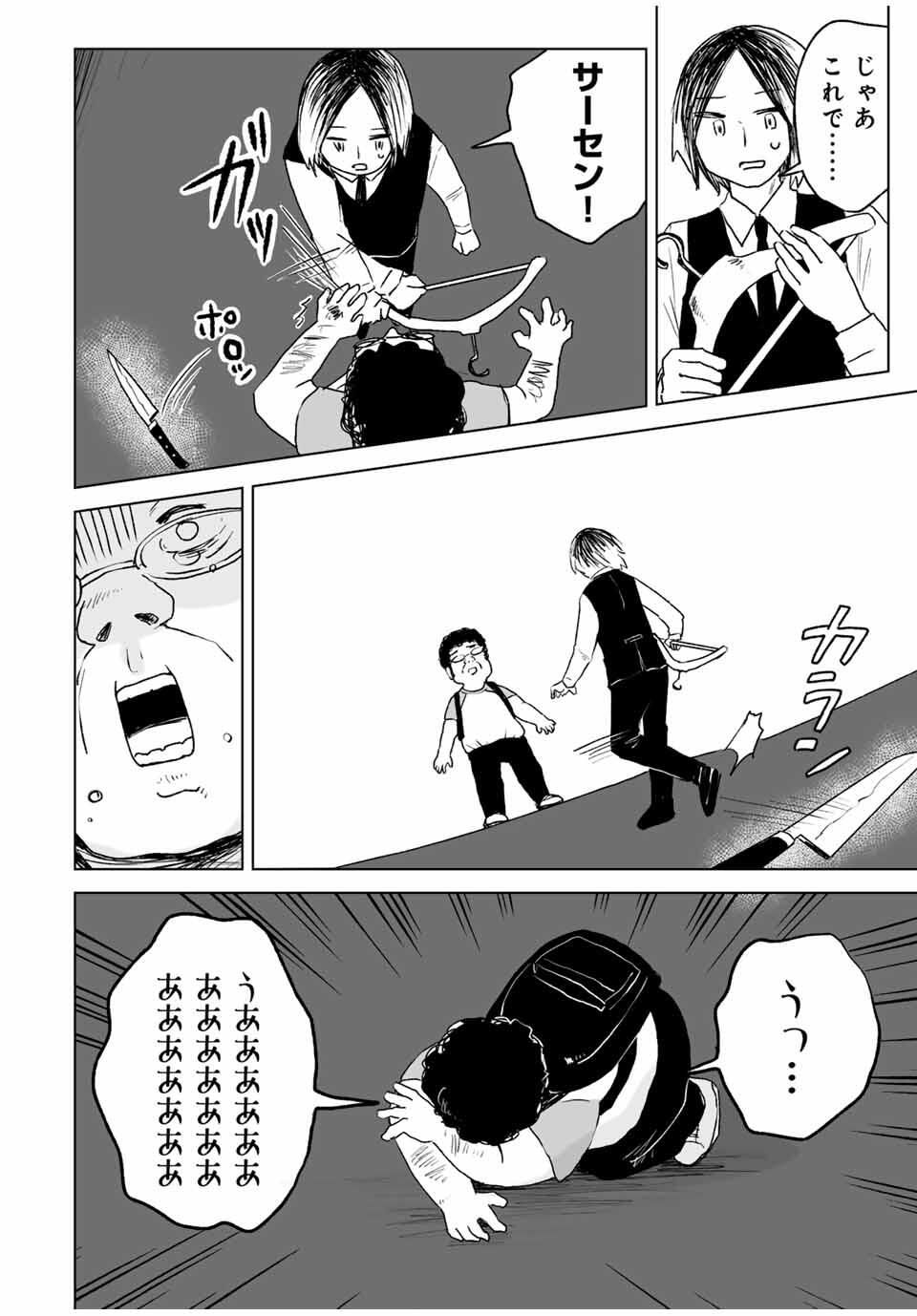 Mii-chan to Yamada-san - Chapter 19.2 - Page 6