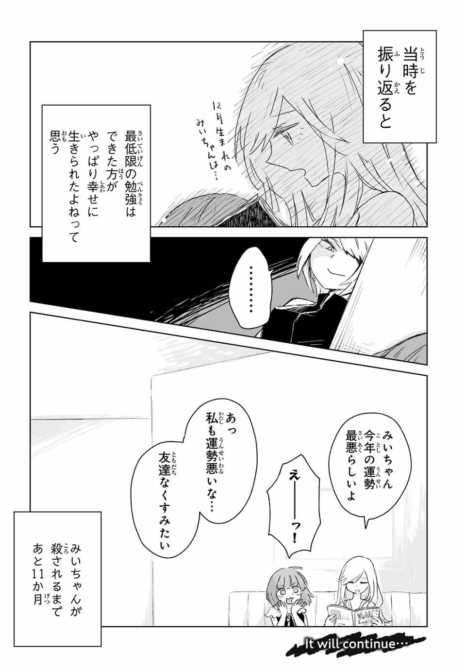 Mii-chan to Yamada-san - Chapter 2 - Page 21