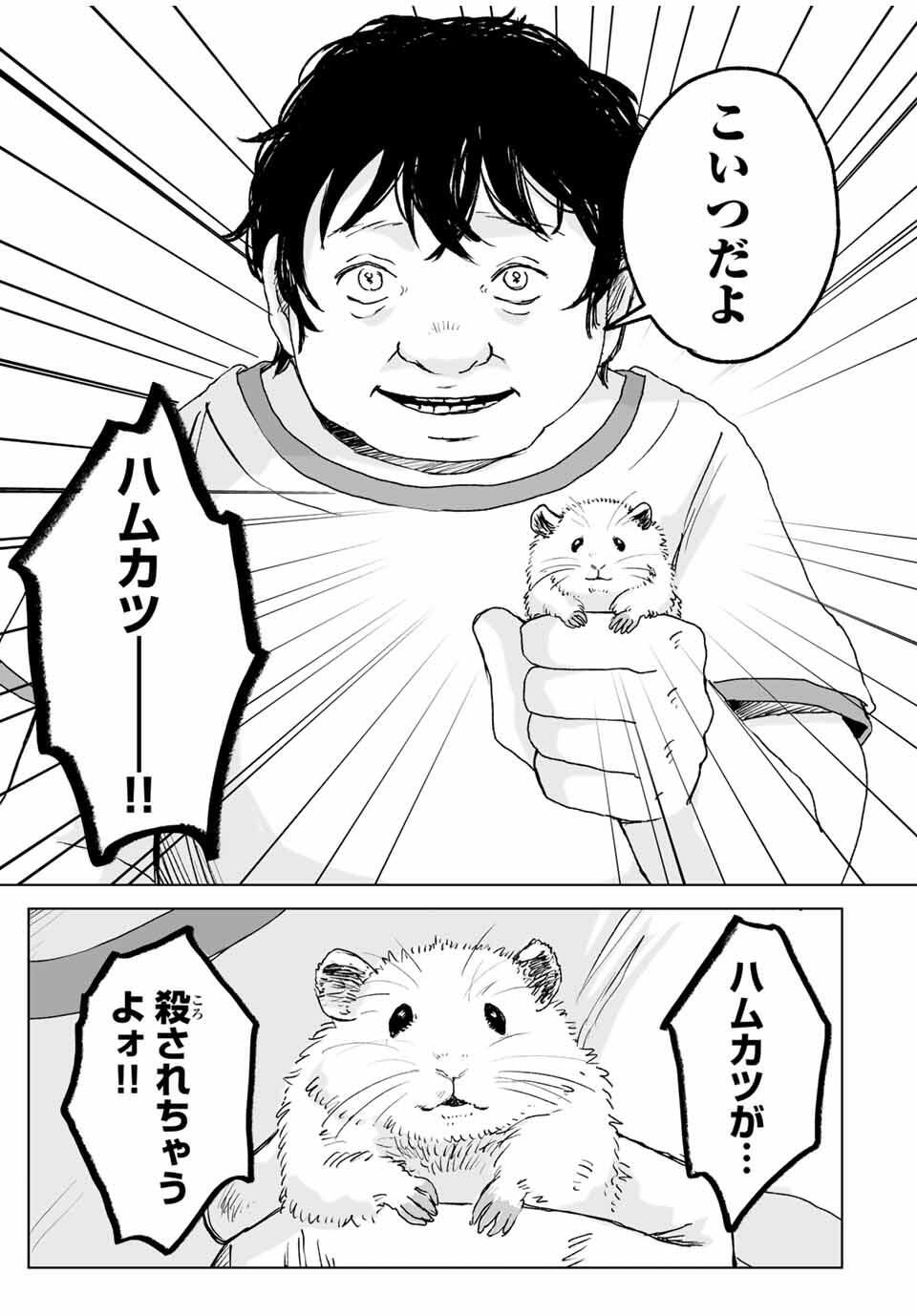Mii-chan to Yamada-san - Chapter 21.1 - Page 13