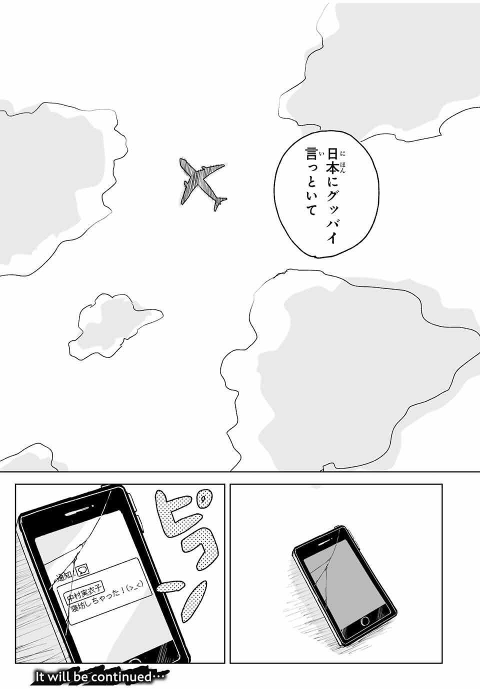 Mii-chan to Yamada-san - Chapter 21.2 - Page 16
