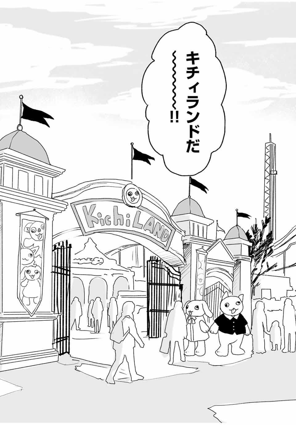Mii-chan to Yamada-san - Chapter 22.1 - Page 11