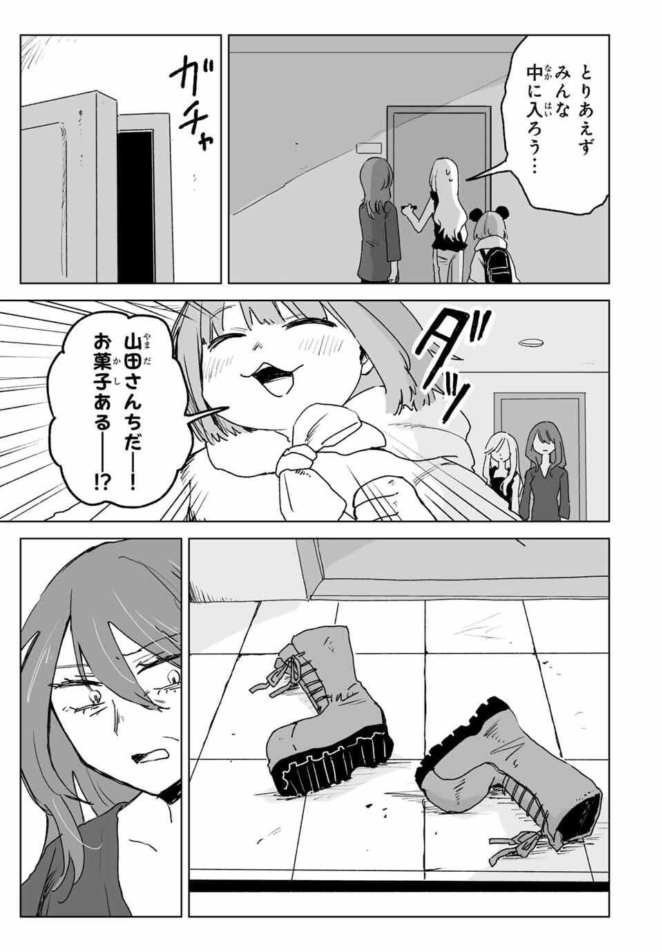 Mii-chan to Yamada-san - Chapter 23.1 - Page 3