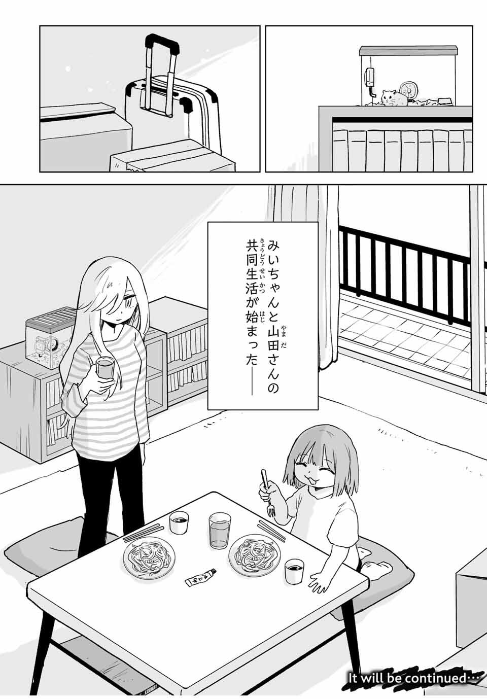 Mii-chan to Yamada-san - Chapter 23.2 - Page 12