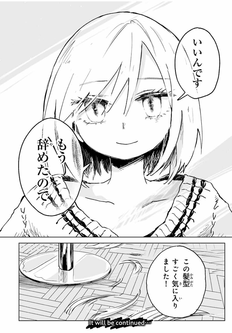 Mii-chan to Yamada-san - Chapter 25.3 - Page 10