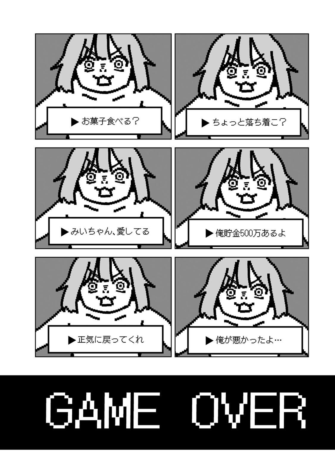 Mii-chan to Yamada-san - Chapter 27.2 - Page 9