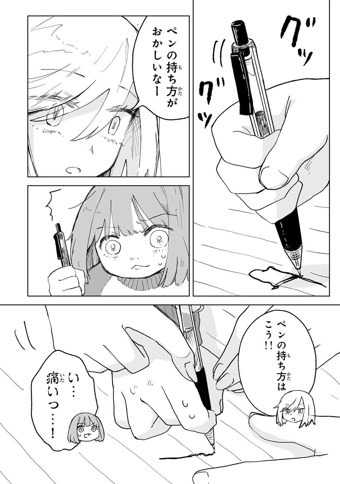 Mii-chan to Yamada-san - Chapter 28.1 - Page 6